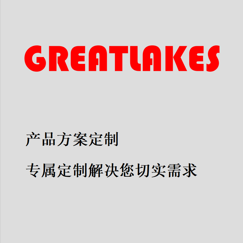 产品定制，解决切实需求